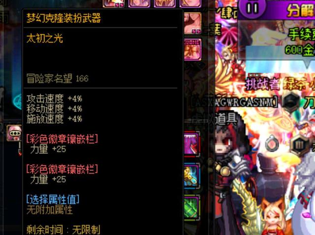 他们强调传