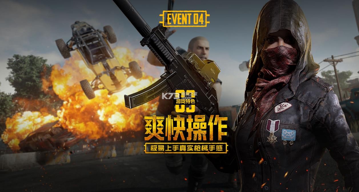 在主场的跑